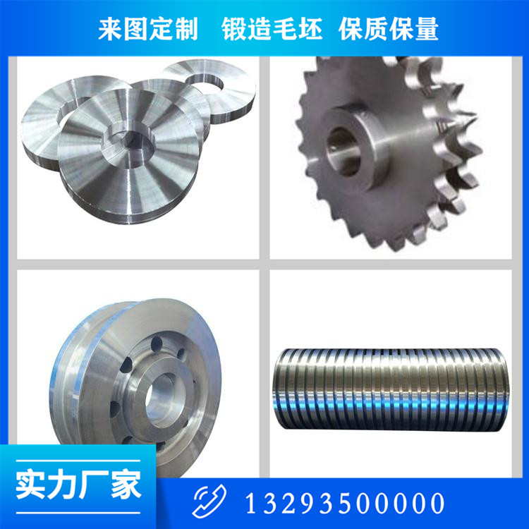 锻造轴