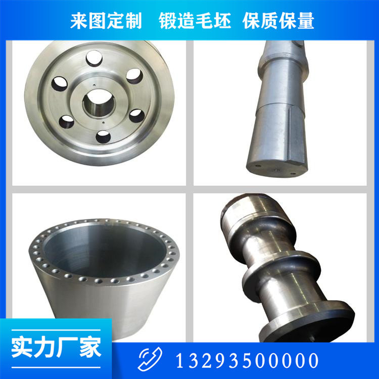 锻造轴