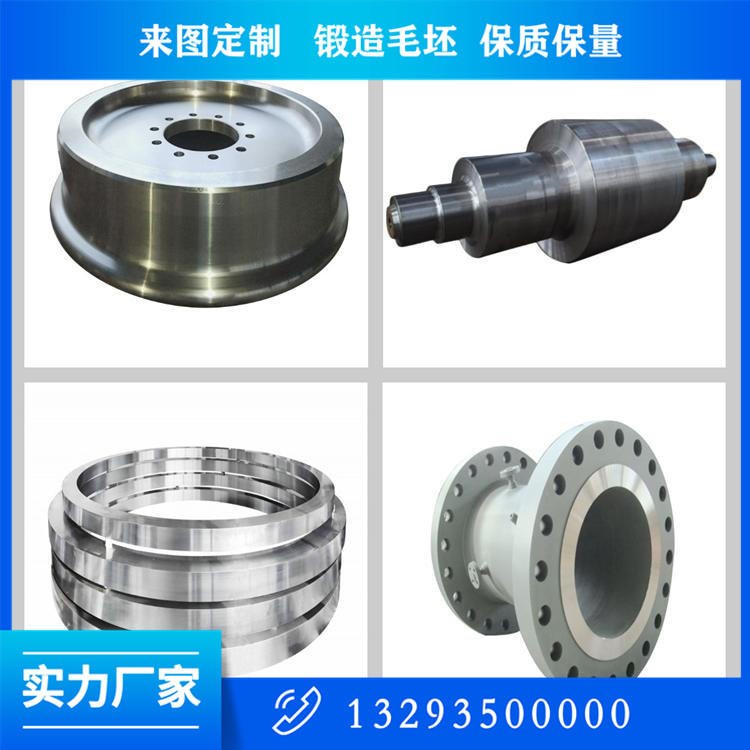 锻造轴