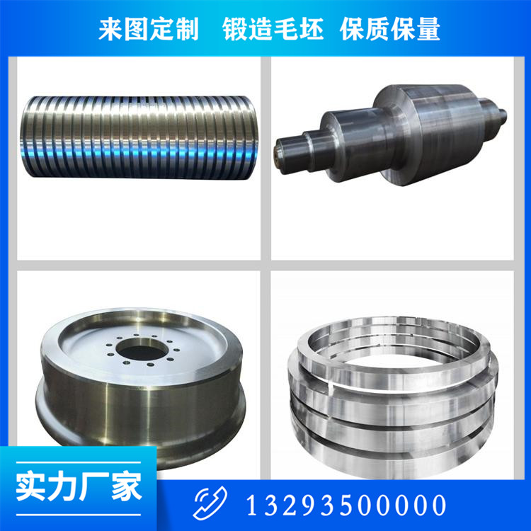 锻造轴