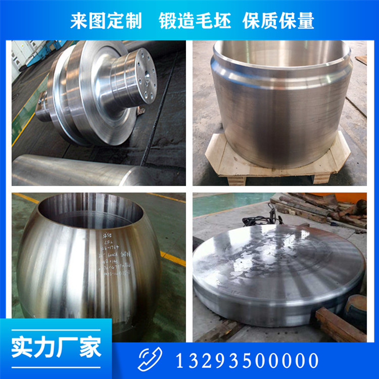 锻造轴