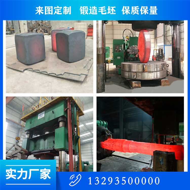 锻造轴