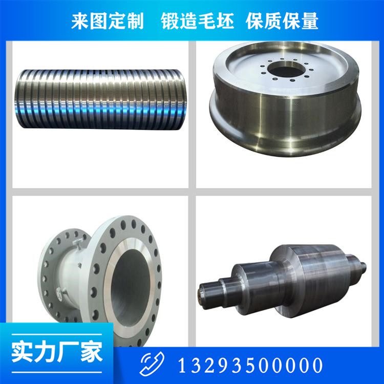 锻造轴