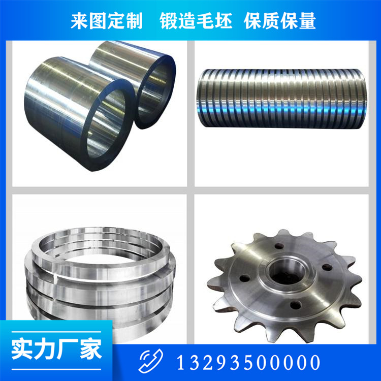 锻造轴