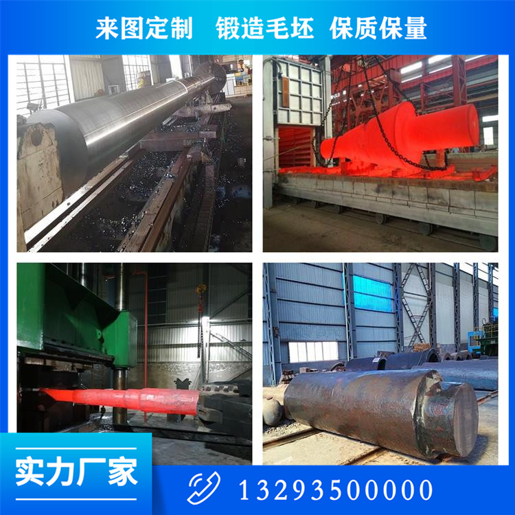 舵销轴套毛坯锻件