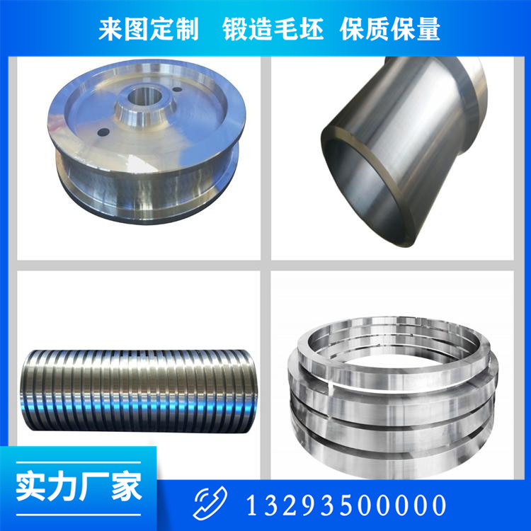 锻造轴