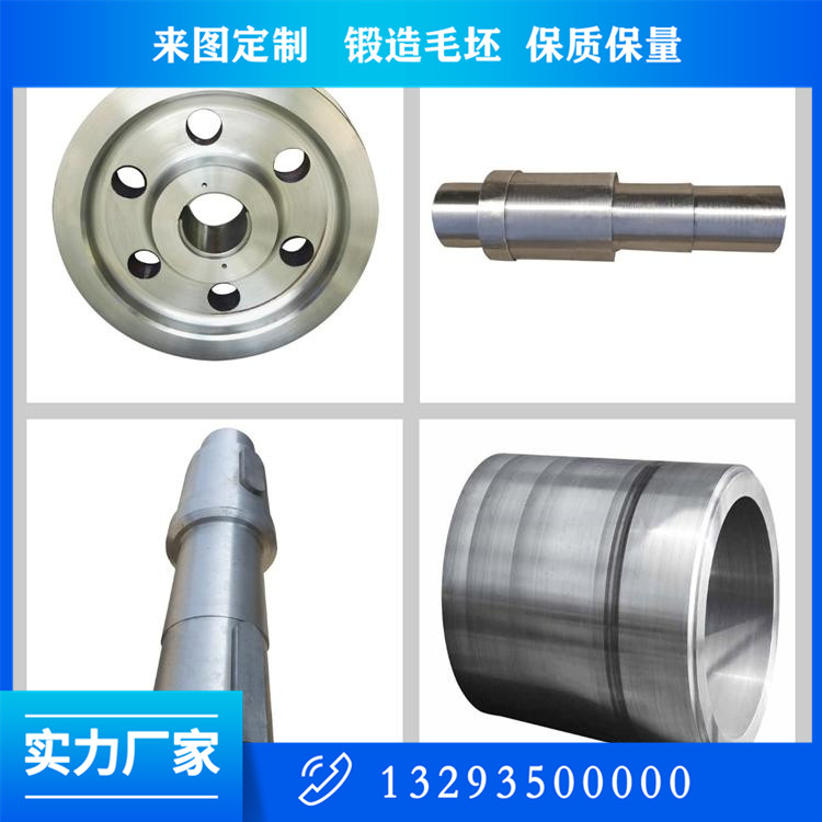 锻造轴