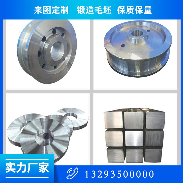 锻造轴