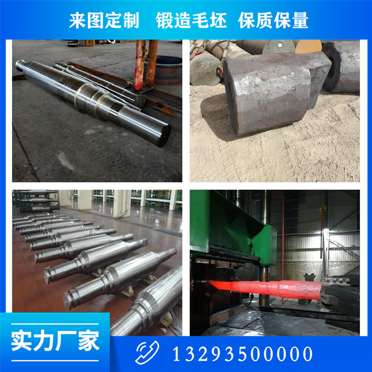 丁字轴锻件