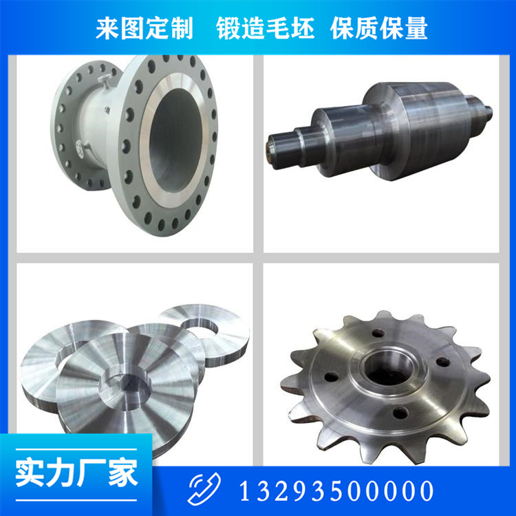 锻造轴