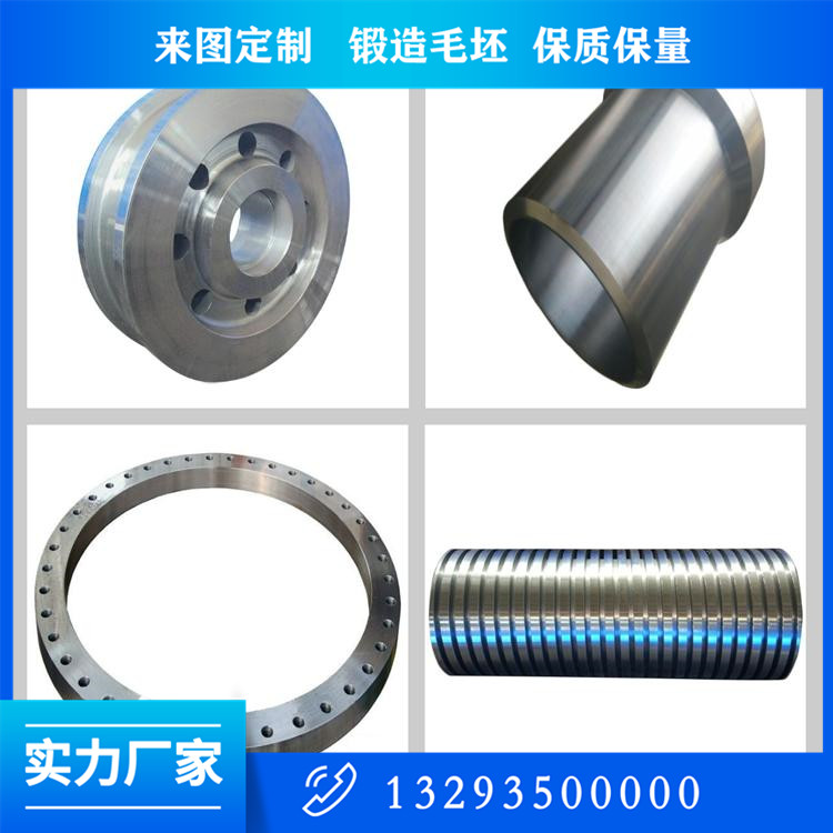 锻造轴