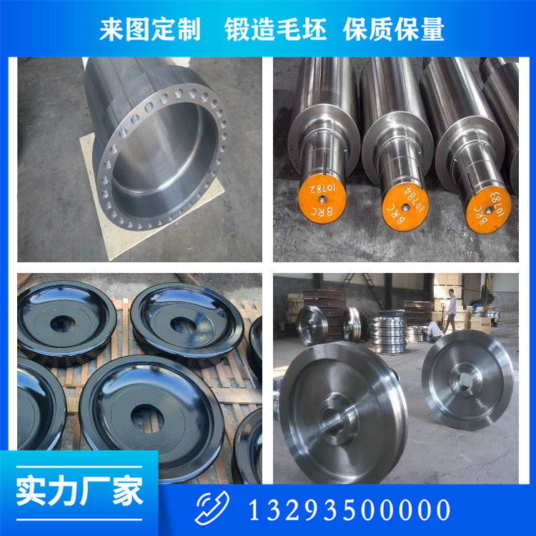 锻造轴