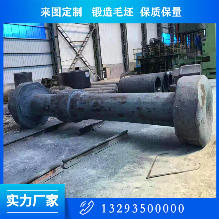 轴类锻件