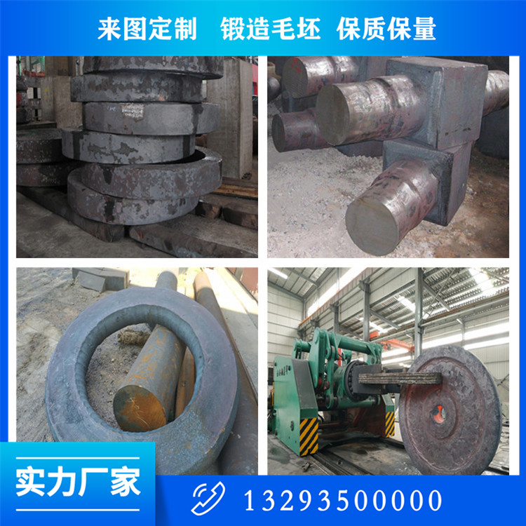 锻造轴