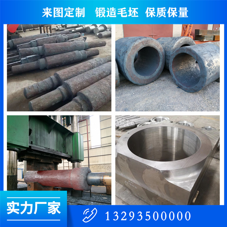 锻造轴