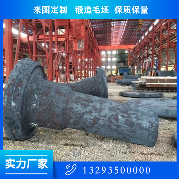大型毛坯主轴锻件