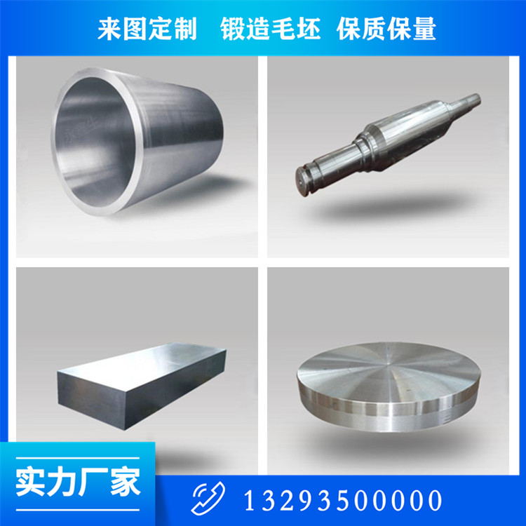 锻造轴