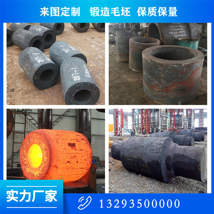 锻造轴