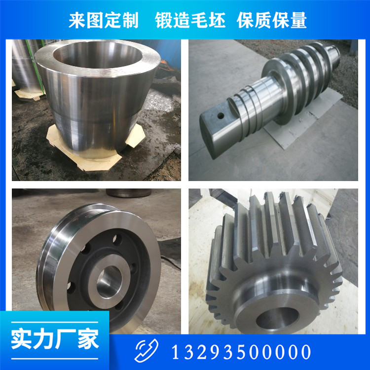 锻造轴