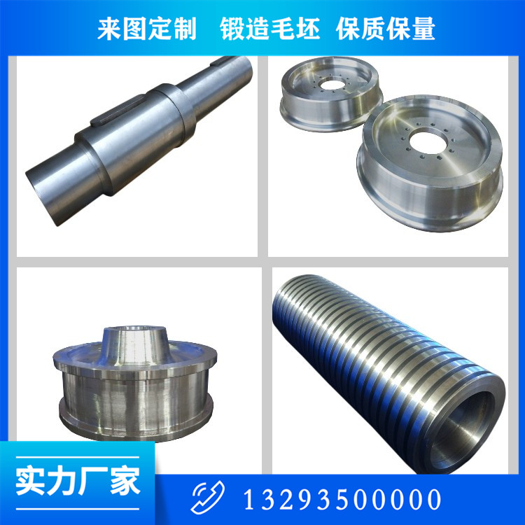 锻造轴