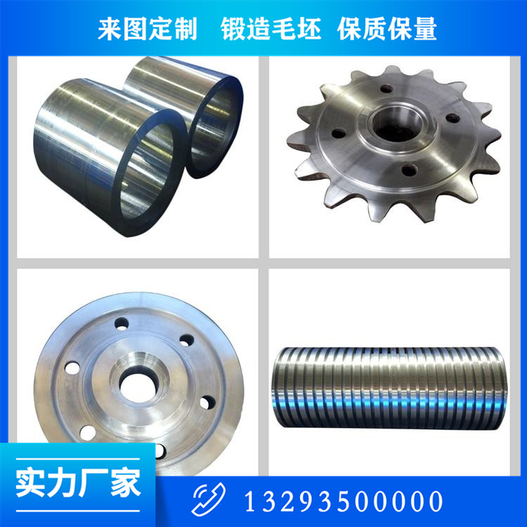 锻造轴