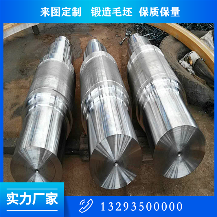 压缩机主轴锻件