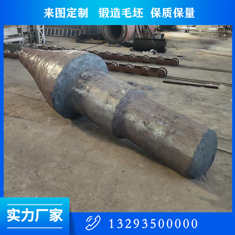 锻造煤磨除尘风机轴锻件