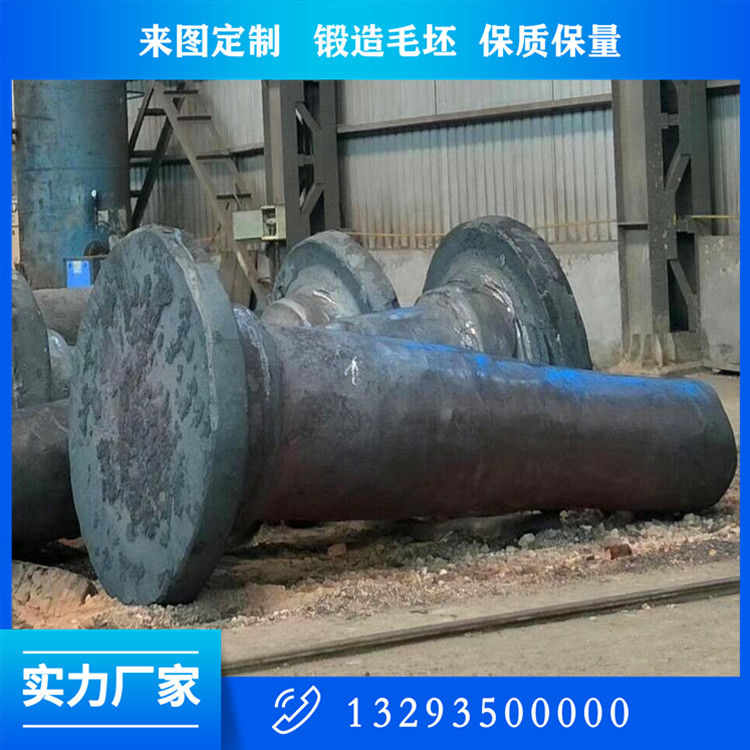 锻造筛焦楼除尘风机轴锻件