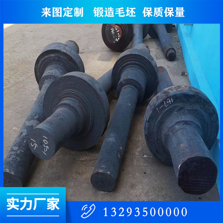 鼓风机转轴锻件