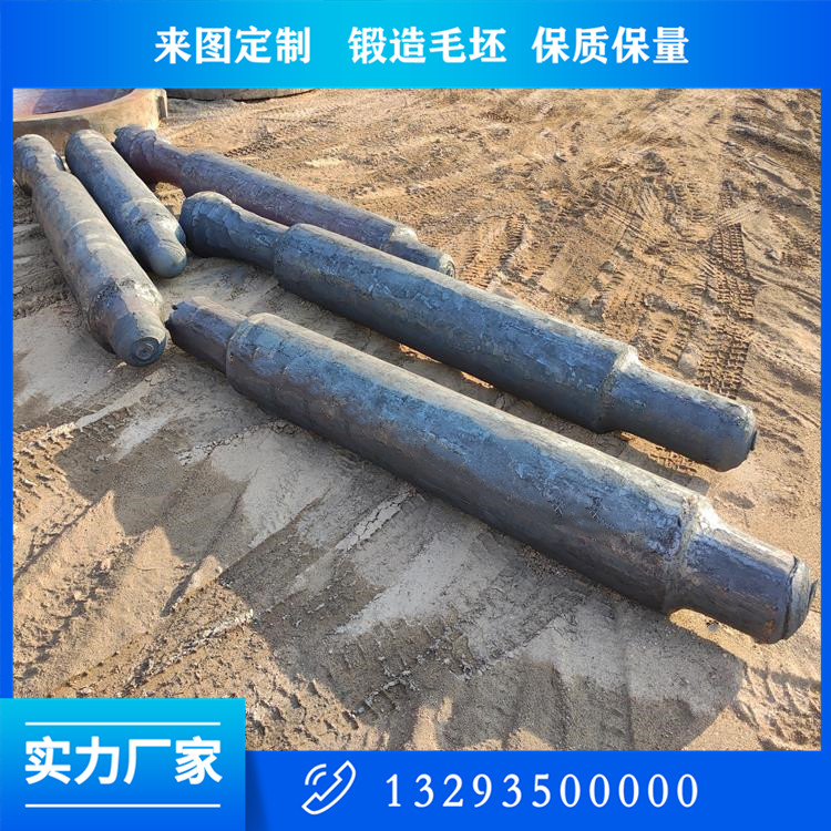 辊皮锻件