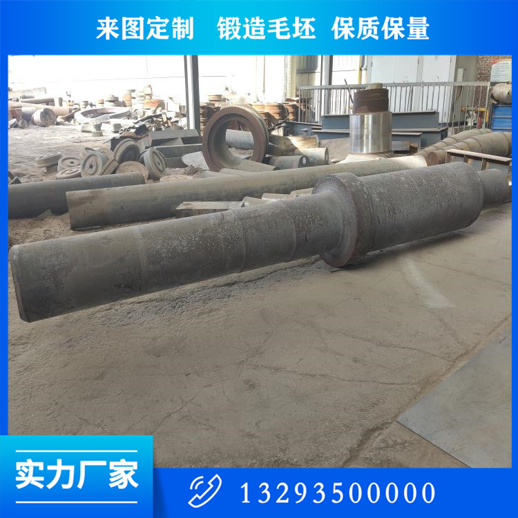35CRMO托辊轴锻件