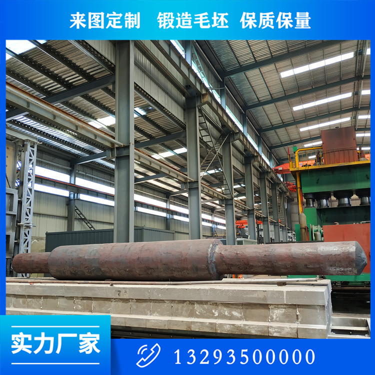 船用长轴锻件