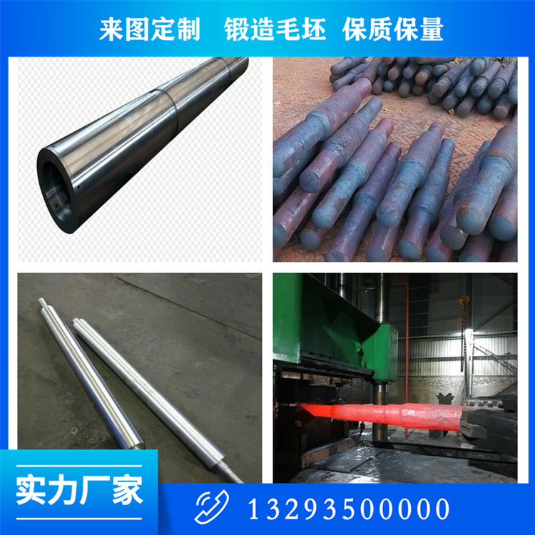 40Cr主轴锻件