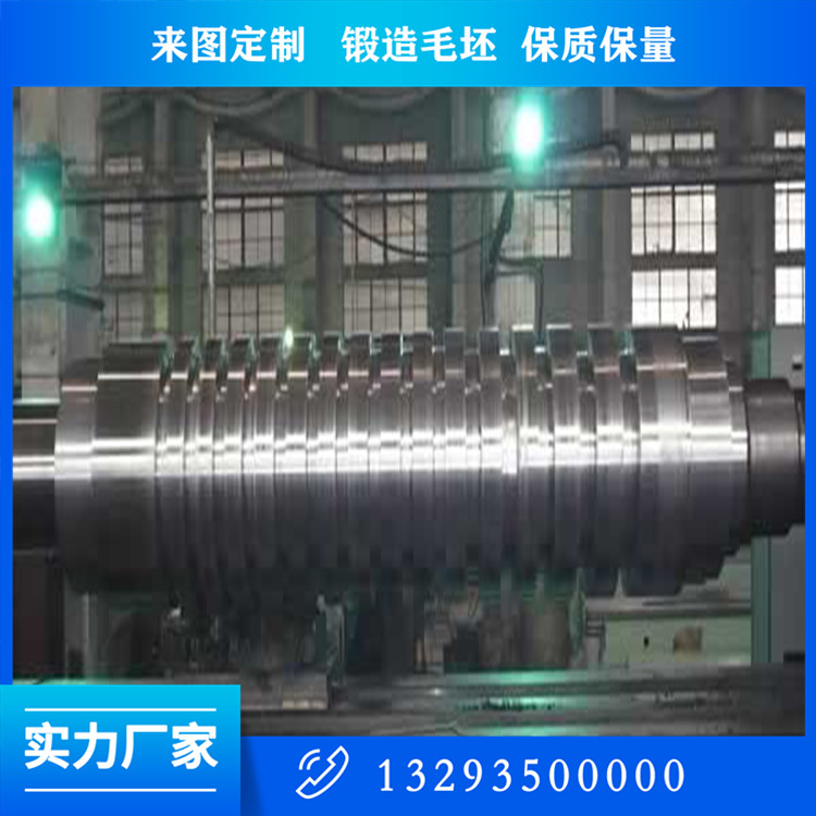 锻造35轴锻件