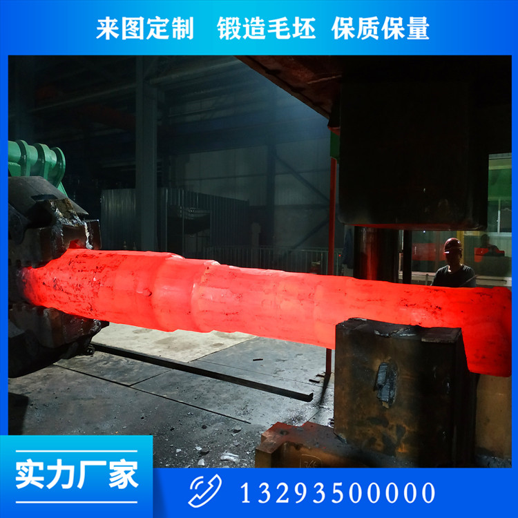烧结离心鼓风机轴锻件