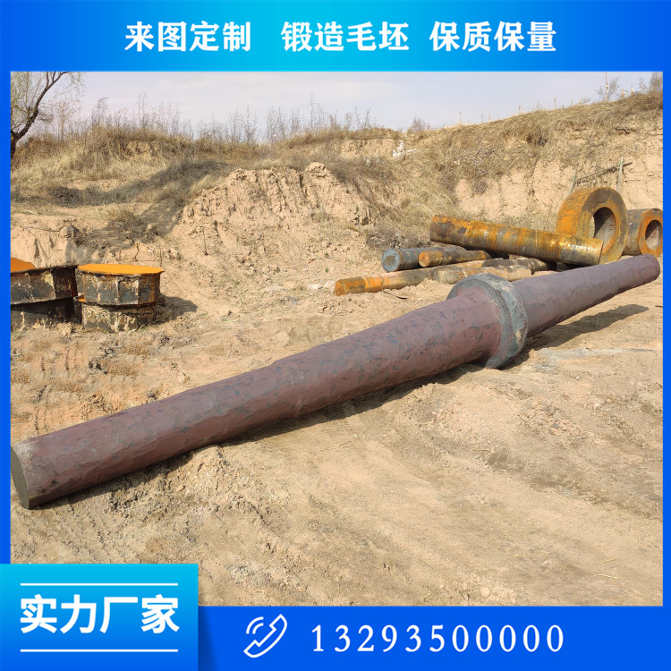 转炉煤气鼓风机轴锻件