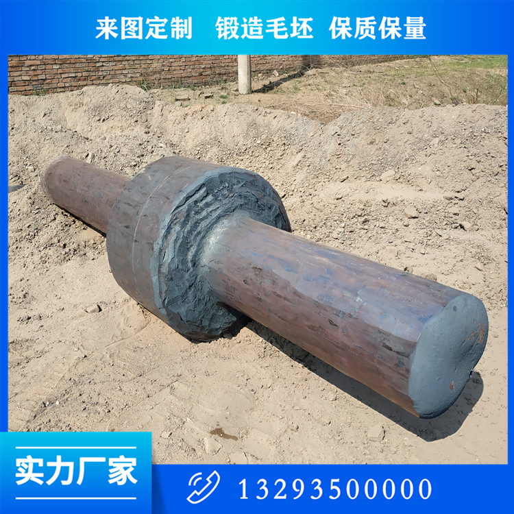 锻造转子轴锻件