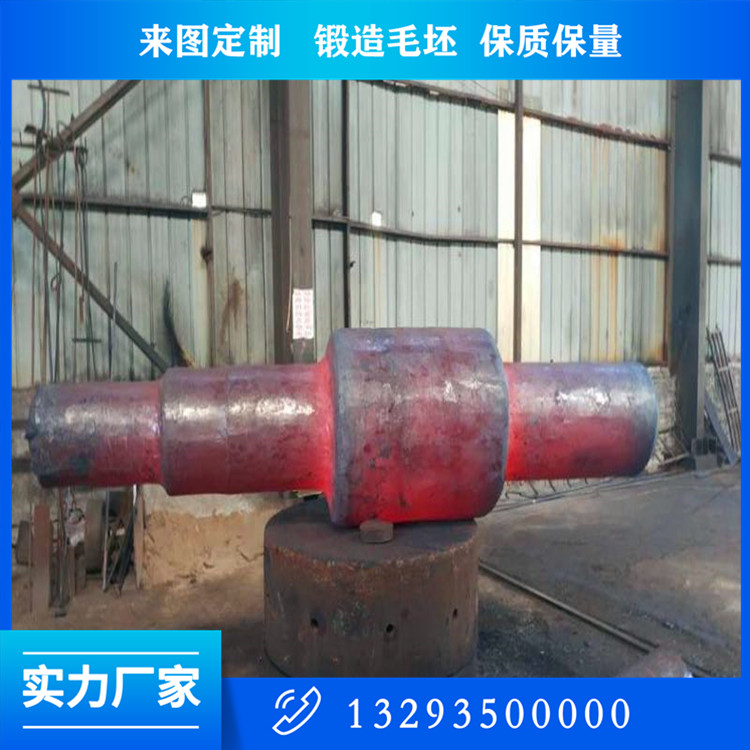 主动轴锻造