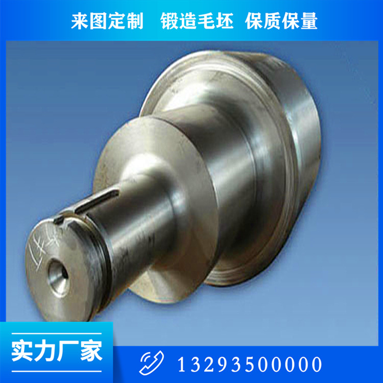 锻造托轮轴