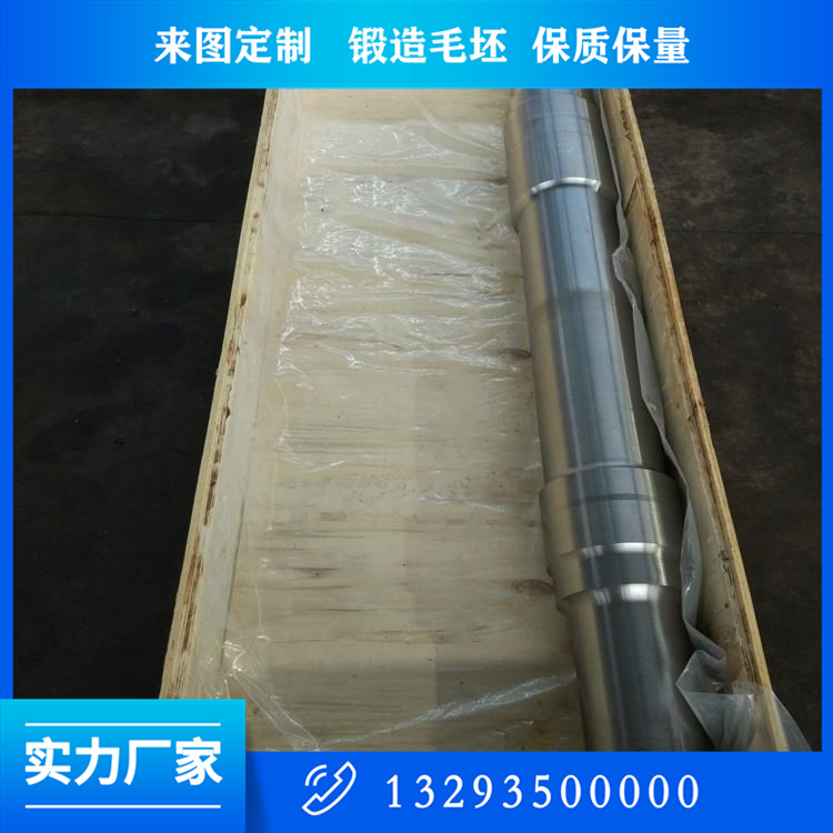 锻造地铁车轴锻件