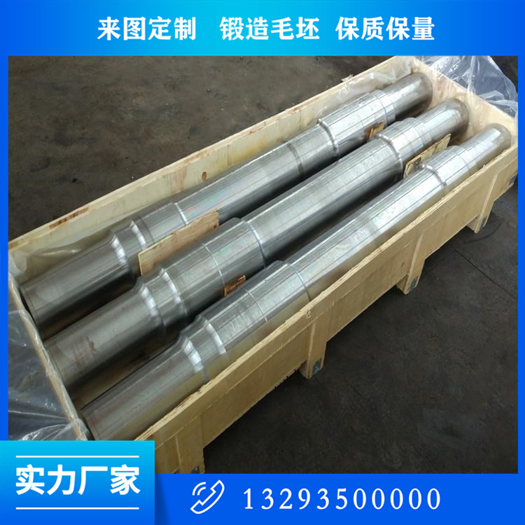 锻造高铁车轴锻件