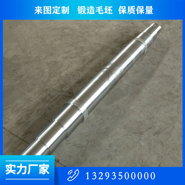 锻造矿车轴锻件