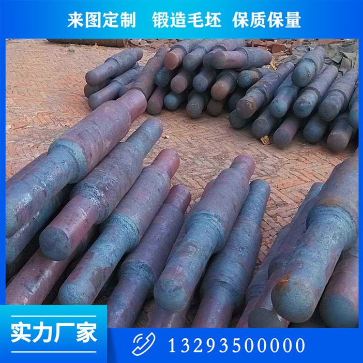 锻造锥辊