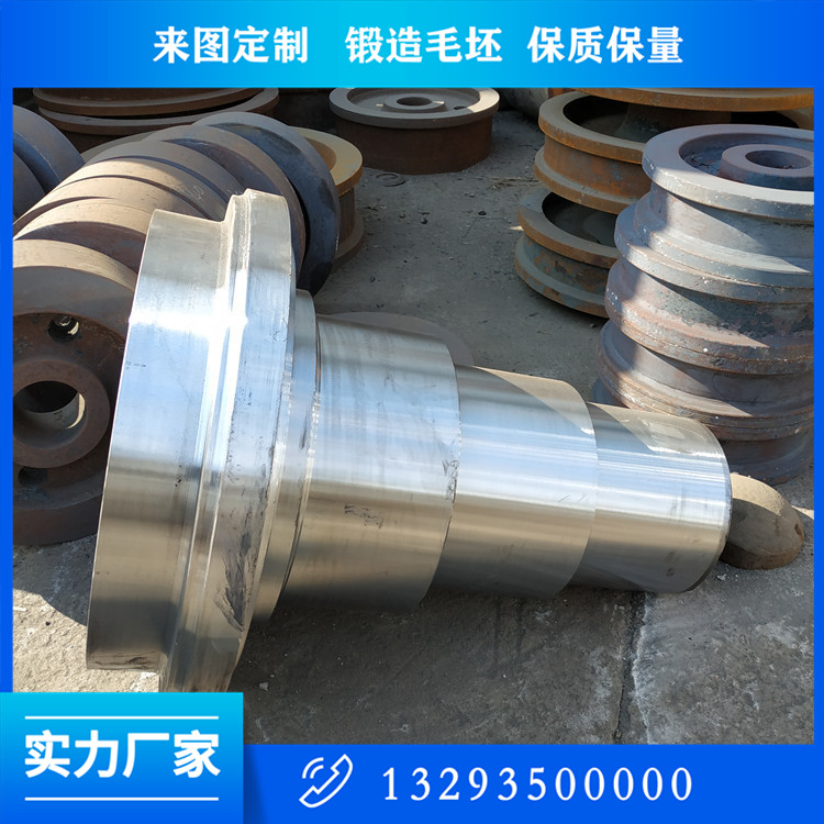 35CrMo方轴锻件