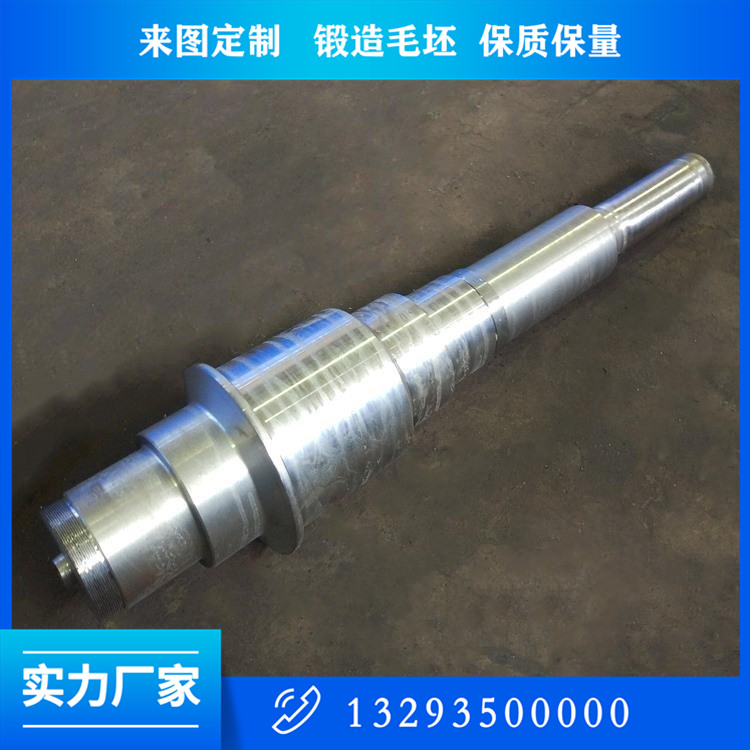 大型造纸碎浆设备轴锻件