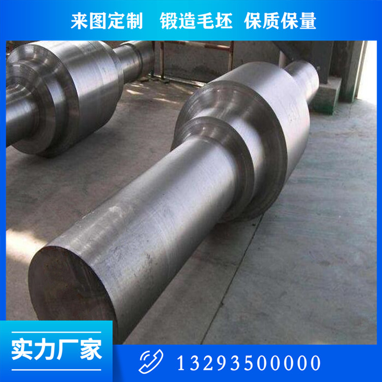 42CrMo新型立式预粉碎磨机轴锻件