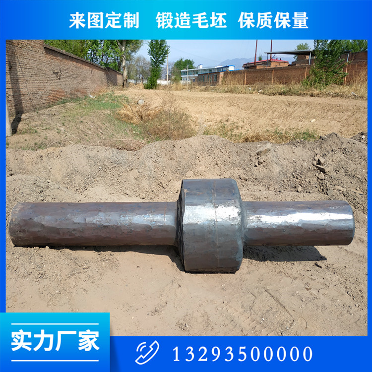 高压辊磨机轴锻件