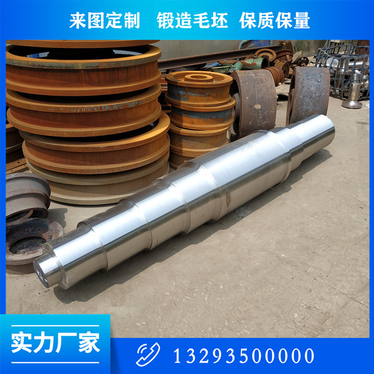 湿式球磨机轴锻件
