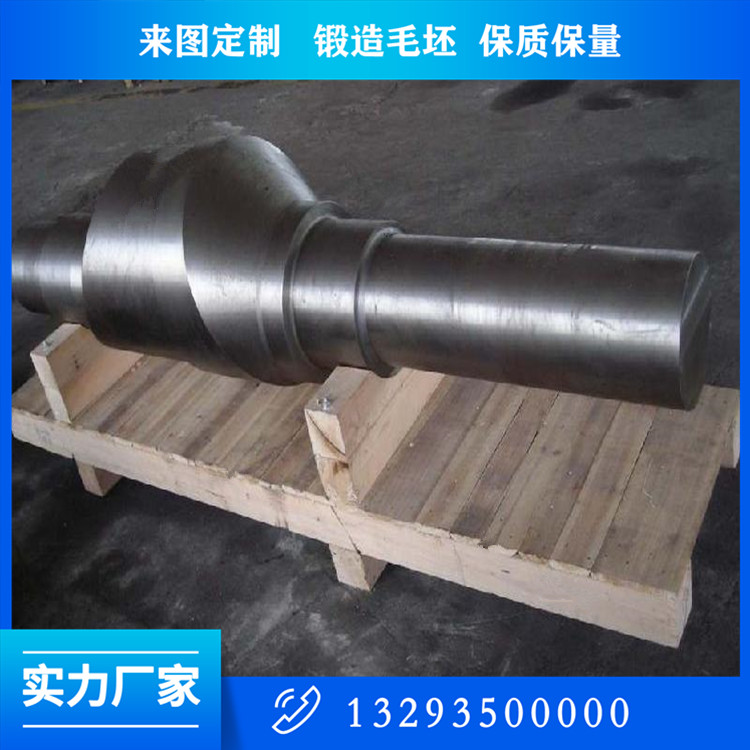 打散机轴锻件