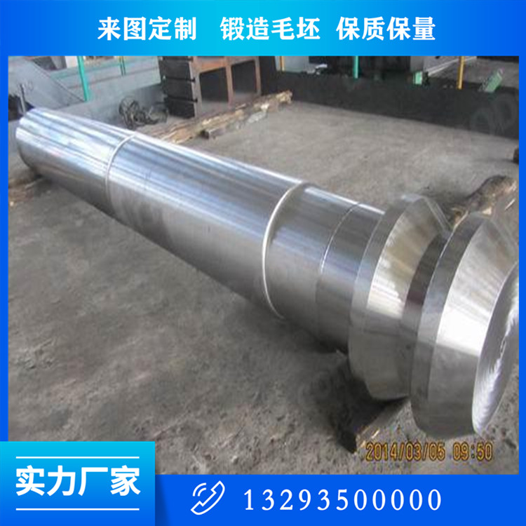 BFRS窑尾袋收尘器轴锻件